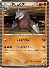 Excadrill 032/56 — Black Collection (Japanese Pokémon TCG card)