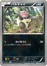 Vullaby 036/56 — Black Collection (Japanese Pokémon TCG card)