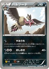 Mandibuzz 037/56 — Black Collection (Japanese Pokémon TCG card)