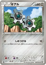 Klink 038/56 — Black Collection (Japanese Pokémon TCG card)