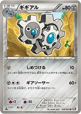 Klang 039/56 — Black Collection (Japanese Pokémon TCG card)