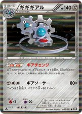 Klinklang 040/56 — Black Collection (Japanese Pokémon TCG card)