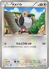 Pidove 041/56 — Black Collection (Japanese Pokémon TCG card)