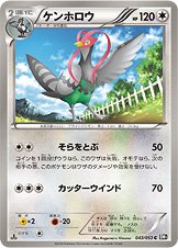 Unfezant 043/56 — Black Collection (Japanese Pokémon TCG card)
