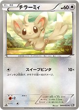 Minccino 044/56 — Black Collection (Japanese Pokémon TCG card)