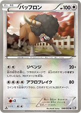 Bouffalant 046/56 — Black Collection (Japanese Pokémon TCG card)