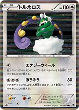 Tornadus 047/56 — Black Collection (Japanese Pokémon TCG card)