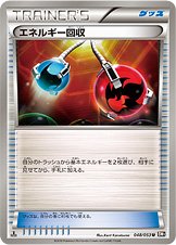 Energy Switch 048/56 — Black Collection (Japanese Pokémon TCG card)