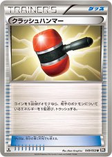 Crush Hammer 049/56 — Black Collection (Japanese Pokémon TCG card)