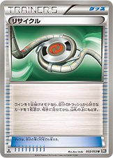 Recycle 052/56 — Black Collection (Japanese Pokémon TCG card)
