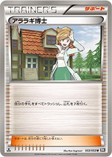 Professor Araragi 053/56 — Black Collection (Japanese Pokémon TCG card)