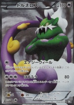 Tornadus 054/56 — Black Collection (Japanese Pokémon TCG card)