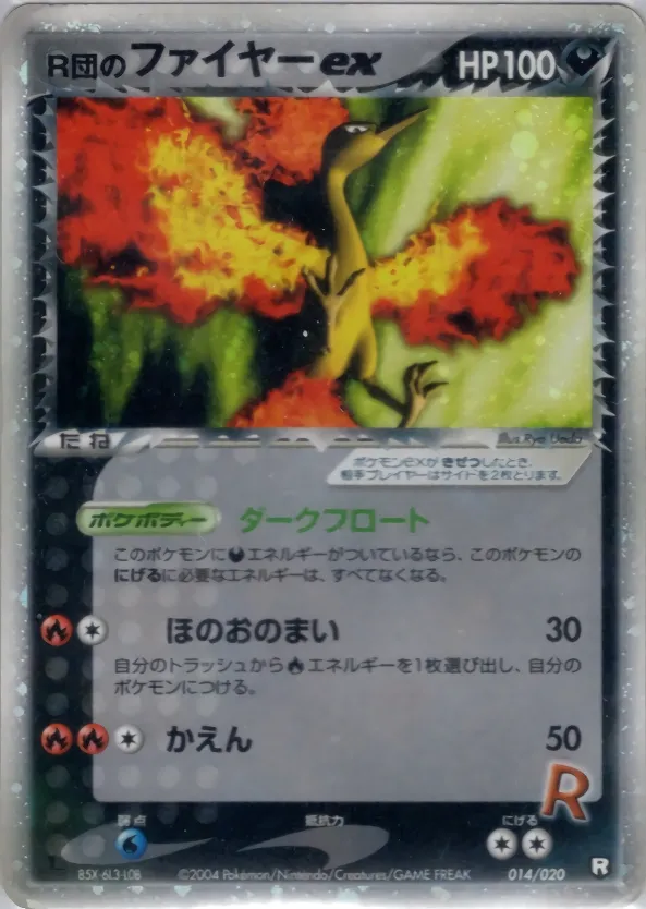 Rocket's Moltres ex 014 — Black Deck Kit (Japanese Pokémon TCG card)