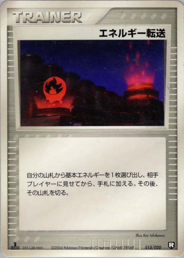 Energy Search 015 — Black Deck Kit (Japanese Pokémon TCG card)