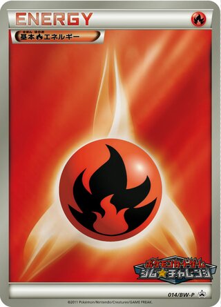 Fire Energy 014/236 — Black & White Promos (Japanese Pokémon TCG card)