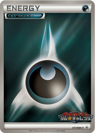 Darkness Energy 017/236 — Black & White Promos (Japanese Pokémon TCG card)