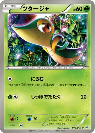 Snivy 018/236 — Black & White Promos (Japanese Pokémon TCG card)