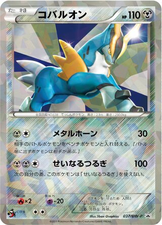 Cobalion 037/236 — Black & White Promos (Japanese Pokémon TCG card)