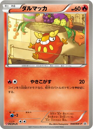 Darumaka 048/236 — Black & White Promos (Japanese Pokémon TCG card)