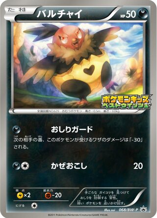 Vullaby 068/236 — Black & White Promos (Japanese Pokémon TCG card)