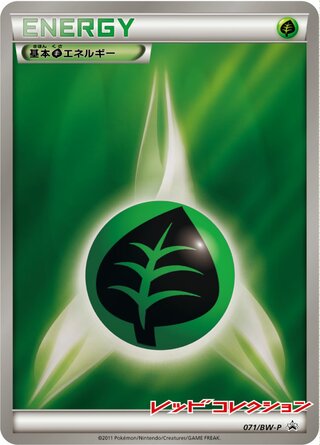 Grass Energy 071/236 — Black & White Promos (Japanese Pokémon TCG card)
