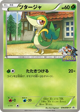 Snivy 078/236 — Black & White Promos (Japanese Pokémon TCG card)