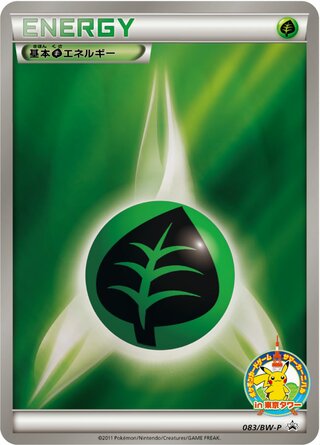 Grass Energy 083/236 — Black & White Promos (Japanese Pokémon TCG card)