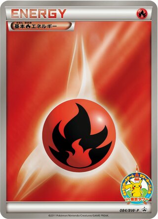 Fire Energy 084/236 — Black & White Promos (Japanese Pokémon TCG card)