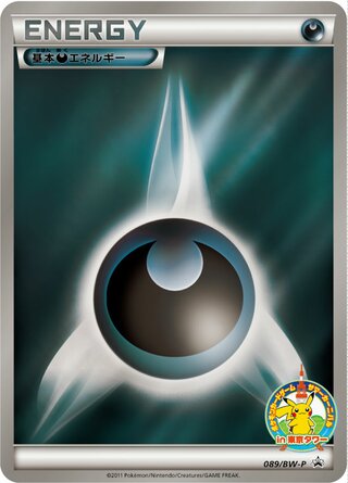 Darkness Energy 089/236 — Black & White Promos (Japanese Pokémon TCG card)