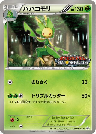 Leavanny 091/236 — Black & White Promos (Japanese Pokémon TCG card)