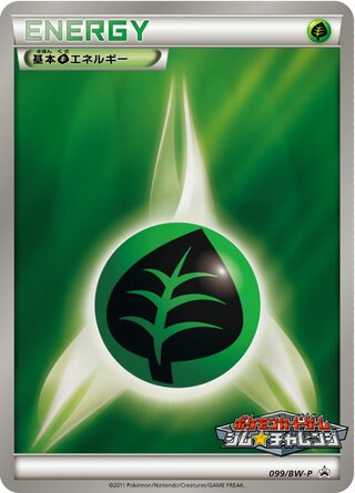 Grass Energy 099/236 — Black & White Promos (Japanese Pokémon TCG card)
