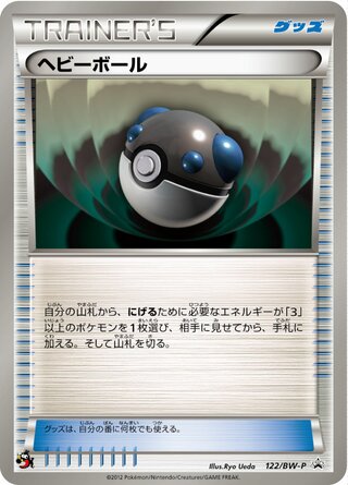 Heavy Ball 122/236 — Black & White Promos (Japanese Pokémon TCG card)