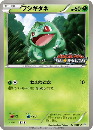 Bulbasaur 124/236 — Black & White Promos (Japanese Pokémon TCG card)