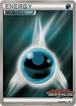 Darkness Energy 133/236 — Black & White Promos (Japanese Pokémon TCG card)
