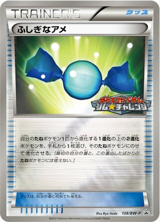 Rare Candy 138/236 — Black & White Promos (Japanese Pokémon TCG card)