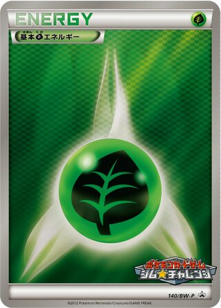 Grass Energy 140/236 — Black & White Promos (Japanese Pokémon TCG card)