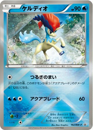 Keldeo 162/236 — Black & White Promos (Japanese Pokémon TCG card)