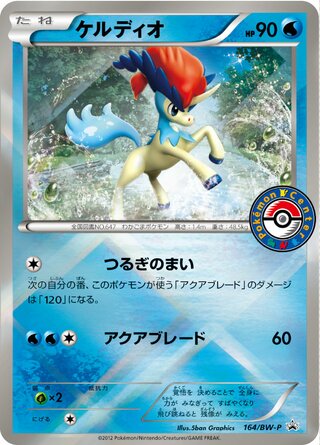 Keldeo 164/236 — Black & White Promos (Japanese Pokémon TCG card)