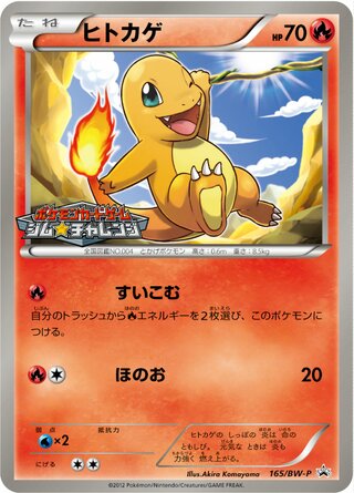 Charmander 165/236 — Black & White Promos (Japanese Pokémon TCG card)