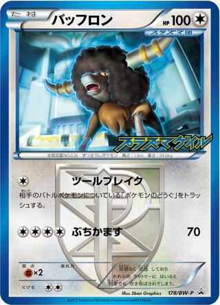 Bouffalant 178/236 — Black & White Promos (Japanese Pokémon TCG card)