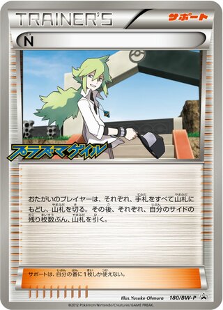 N 180/236 — Black & White Promos (Japanese Pokémon TCG card)