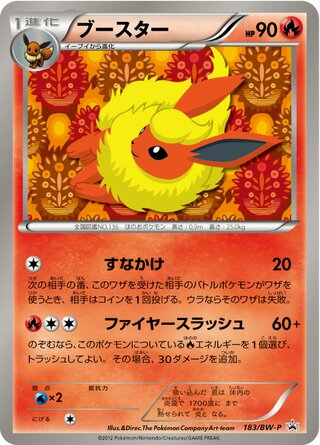 Flareon 183/236 — Black & White Promos (Japanese Pokémon TCG card)
