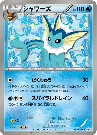 Vaporeon 184/236 — Black & White Promos (Japanese Pokémon TCG card)