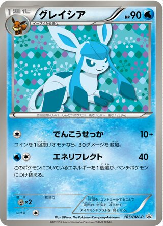 Glaceon 185/236 — Black & White Promos (Japanese Pokémon TCG card)