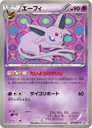 Espeon 187/236 — Black & White Promos (Japanese Pokémon TCG card)