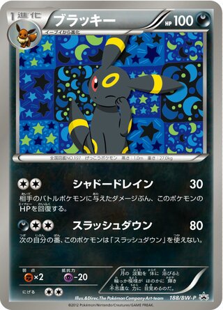 Umbreon 188/236 — Black & White Promos (Japanese Pokémon TCG card)
