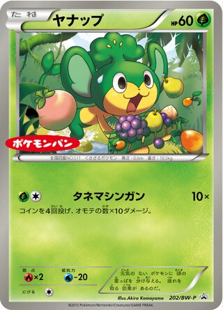 Pansage 202/236 — Black & White Promos (Japanese Pokémon TCG card)