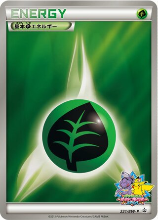 Grass Energy 221/236 — Black & White Promos (Japanese Pokémon TCG card)