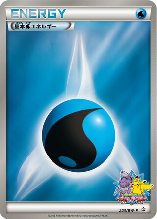 Water Energy 223/236 — Black & White Promos (Japanese Pokémon TCG card)
