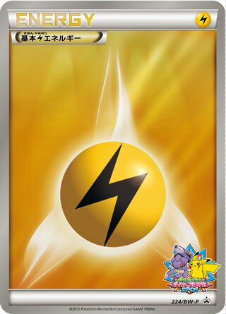 Lightning Energy 224/236 — Black & White Promos (Japanese Pokémon TCG card)
